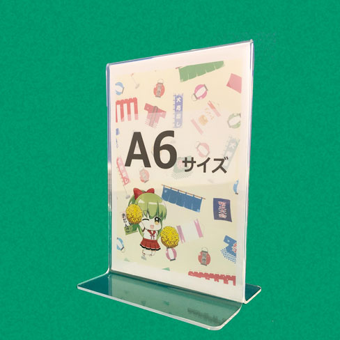 A6POPスタンド 縦型 9204302 – 板橋の販促屋さん オンラインショップ